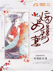 鳳臨九君：嫡女毒妻