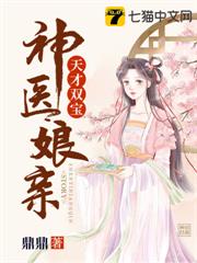 天才雙寶神醫娘親