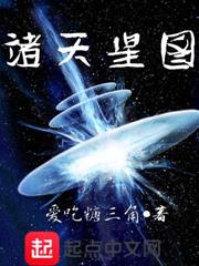 諸天星圖