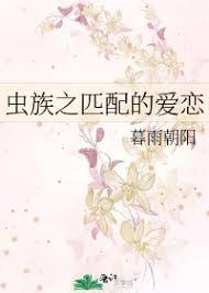 蟲族之雲洲[穿書]