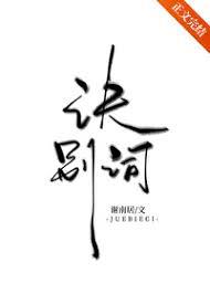 訣別詞［破鏡重圓］