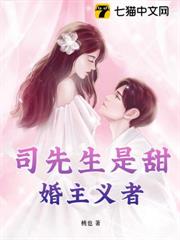 司先生是甜婚主義者