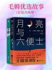 毛姆優選故事（全二冊）