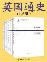 英國通史（全六冊）