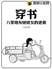 穿書：八零炮灰嬌嬌女的逆襲