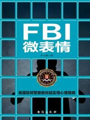 FBI微表情