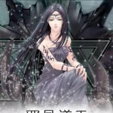 邪鳳逆天：庶女魔妃