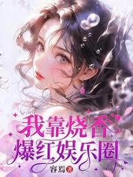 邪王獨愛：娘子不准逃跑