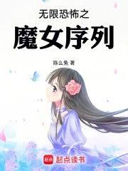 無限之魔女兌換