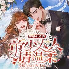 追妻1001次：帝少老公很霸道