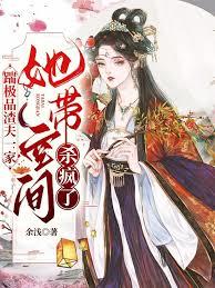 萌徒成妻：誤惹妖孽師傅