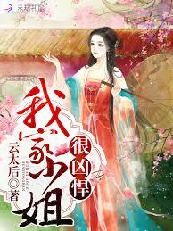 卿本兇悍：廢材狂小姐