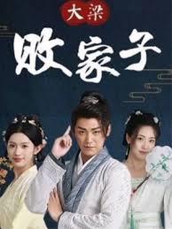 妃狂天下：天才煉藥師