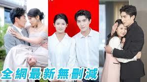 首席總裁買一送一