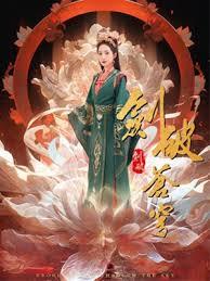 十好相公：犬駙馬