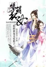 至尊邪主：暴君萌寵小蛇妃