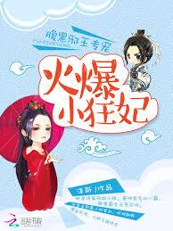 霸愛：邪帝的慵懶妃