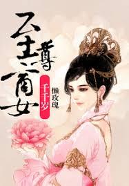 至尊商女千千歲