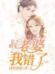 首席甜妻：老公你又不乖了