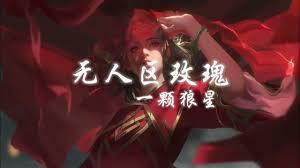 魅惑狼王：家有傾城色