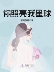 辰少的霸道專寵：強婚88次