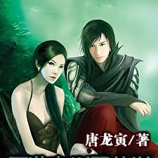 網遊之剎界傳說