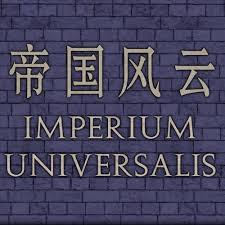 帝國風雲