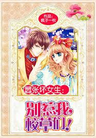 太子的小懶蟲：爆笑太子妃