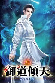 墨染傾城：哲少的預定新娘