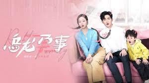 烏龍召喚：冷情媽咪