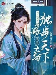 囂張狂妃：王爺請自重