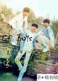 我愛的少年他叫易烊千璽