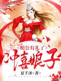 良緣勾勾手：本妃要種田