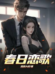 先婚厚愛：誤惹天價首席