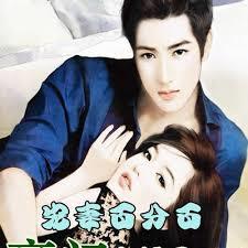 寵妻百分百：豪門老公周一見