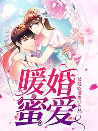 腹黑首席：逮捕億萬萌妻