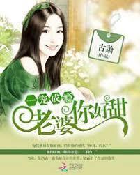 獵心遊戲：億萬豪寵小甜妻