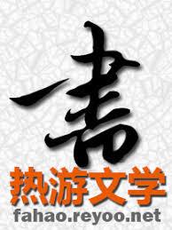 一夜悍妃：王妃爆笑馴夫記