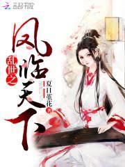 一品女官：誤惹腹黑王爺