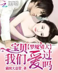 一夜成癮：狼性首席的嬌寵