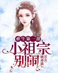 掠婚遊戲：昱少毒寵妻