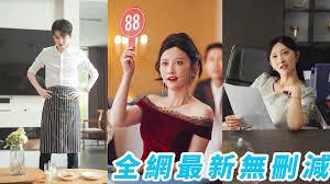億萬隱婚：高冷總裁追妻99天