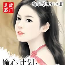 偷心計劃：獵寵貼身秘書