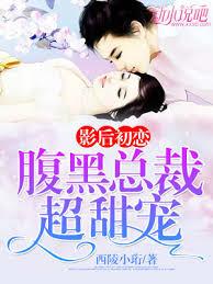 蝕骨纏綿：冷帝的暖心甜寵