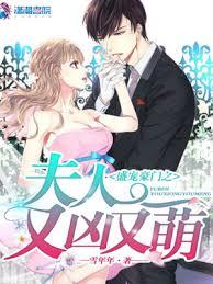 豪門盛寵：早安A夫人