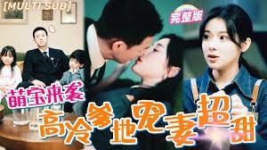 萌寶來襲：擒個高冷男神當爹哋