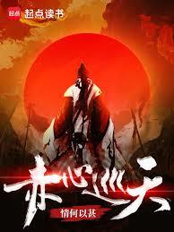 重生之末代皇后要逆天