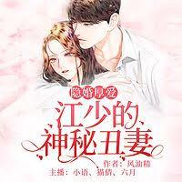 隱婚豪門：纏愛神秘前妻