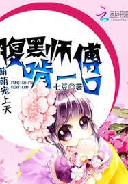 萌萌寵上天：腹黑師傅啃一口