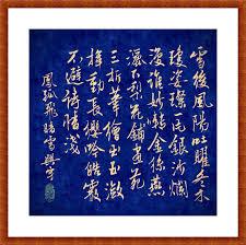 鳳點江山：千闕韶華錄